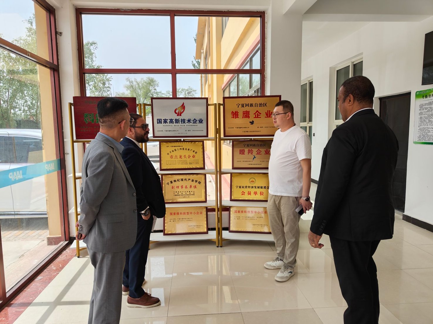 中宁枸杞地标产业赋能交流