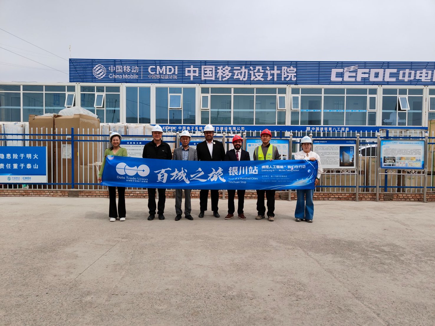 中卫中国移动大数据中心科技对标